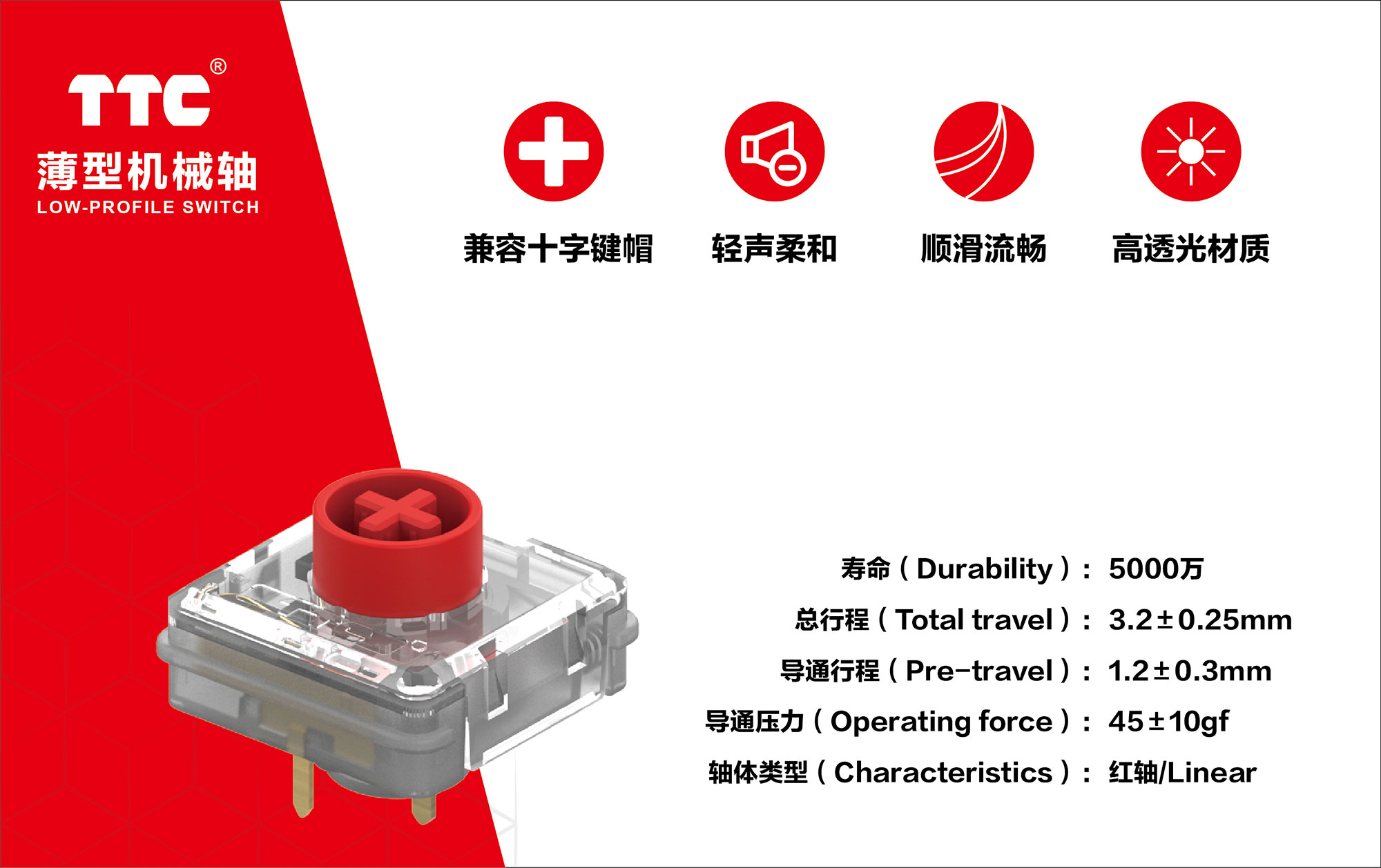 ttc low profile mechanical switch